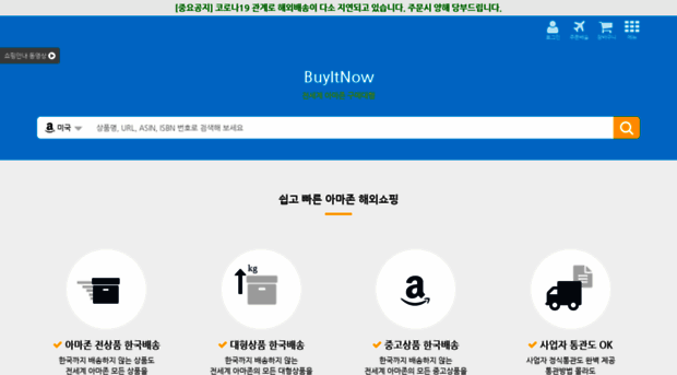 buyitnow.co.kr