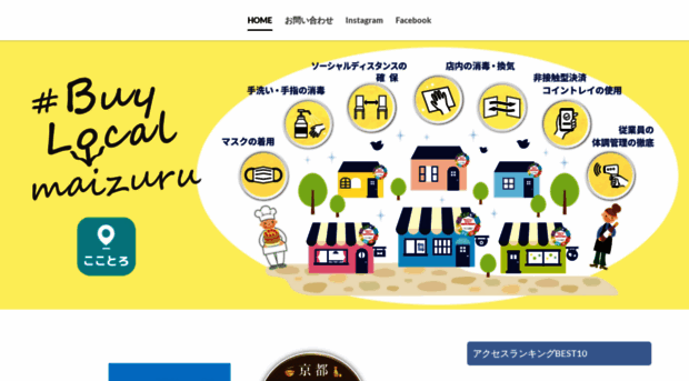 buylocal-maizuru.online