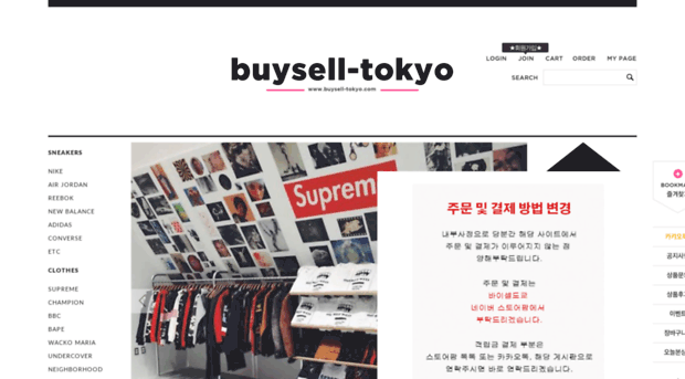 buysell-tokyo.com