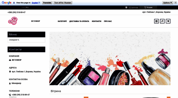 buyshop.com.ua