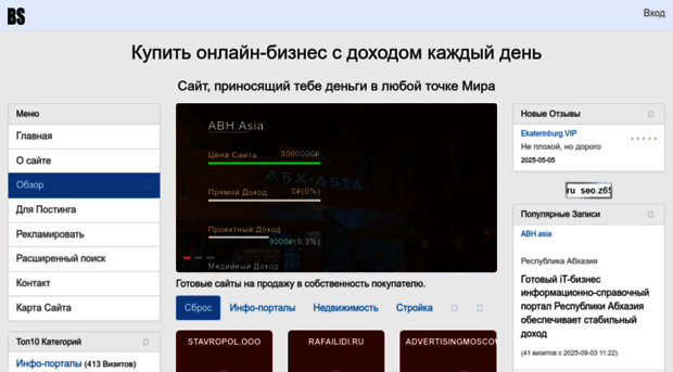 buysit.ru