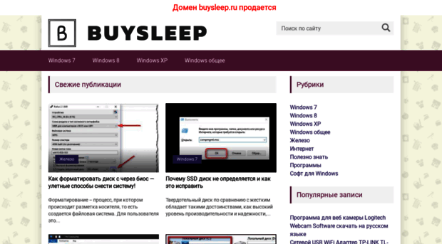 buysleep.ru