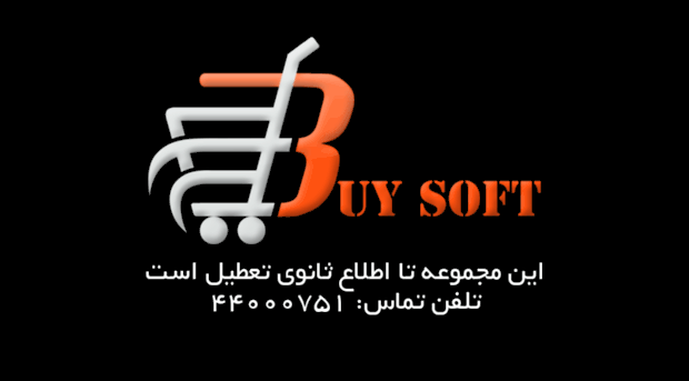 buysoft.ir