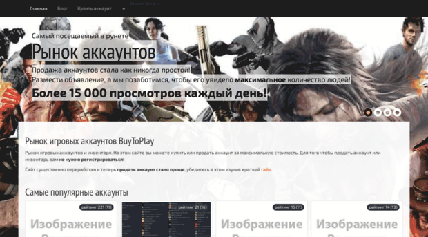 buytoplay.ru