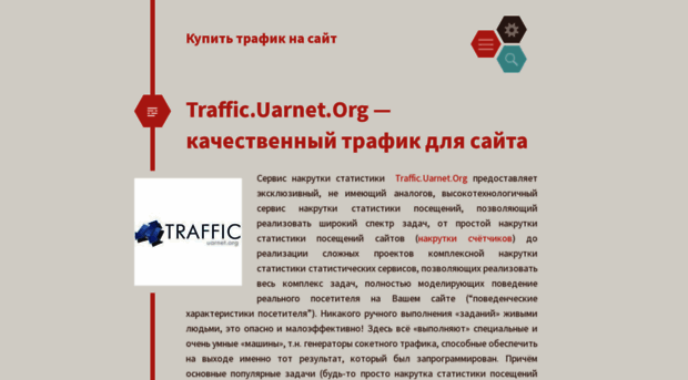 buytrafficsite.wordpress.com