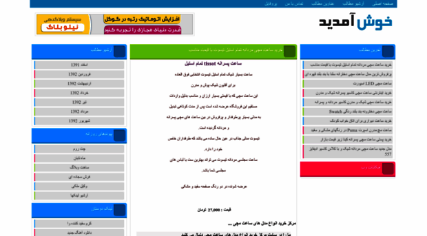 buywatch1.niloblog.com