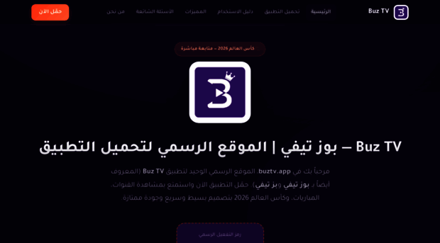 buztv.app