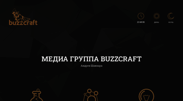 buzzcraft.ru
