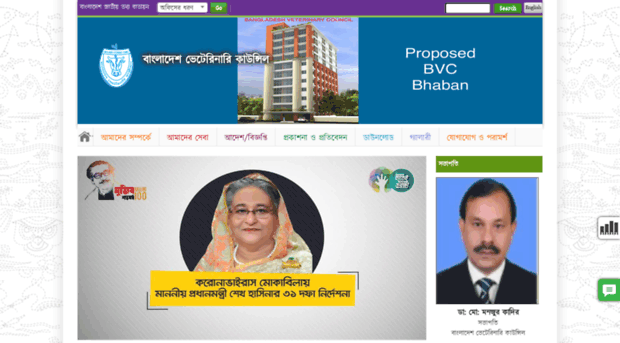 bvc.gov.bd