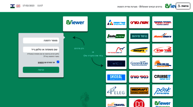 bviewer.co.il