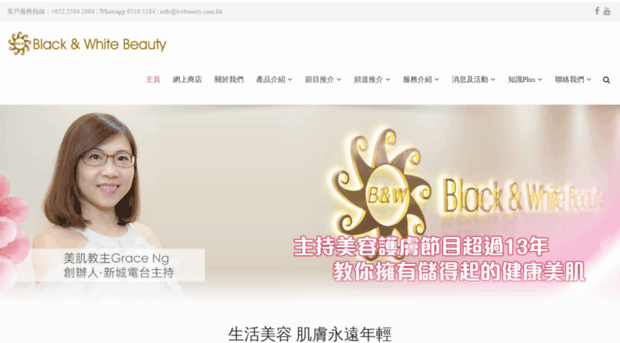 bwbeauty.com.hk