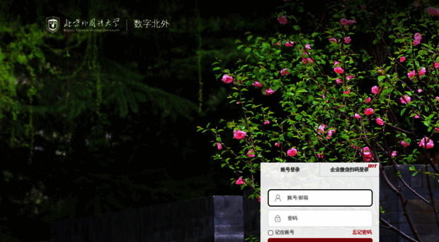 bwcwxt.bfsu.edu.cn