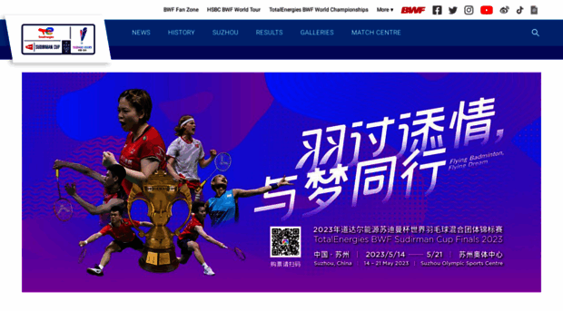 bwfsudirmancup.bwfbadminton.com