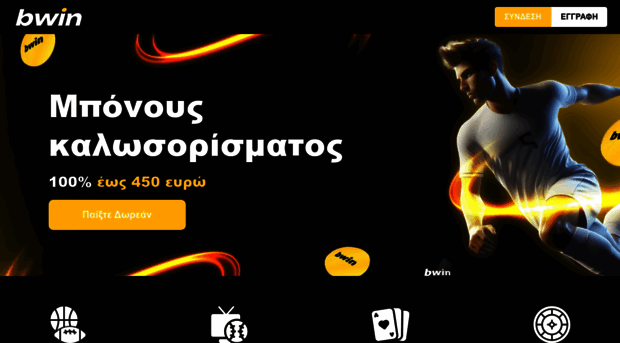 bwin.net.gr