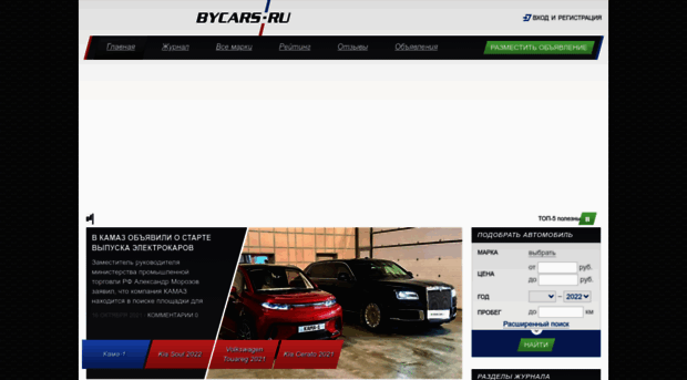 bycars.ru