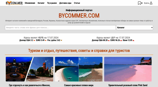 bycommer.com