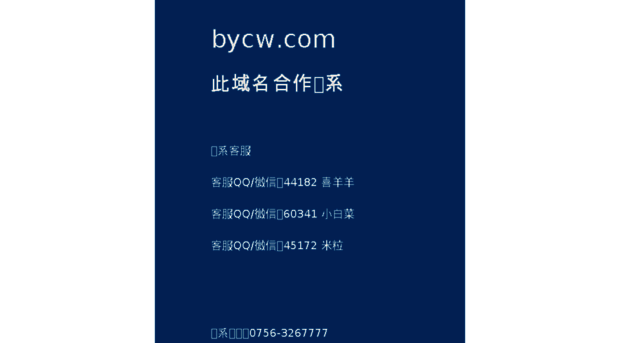 bycw.com