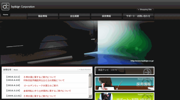 bydsign.co.jp