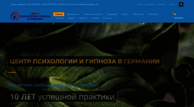 bydtesdorovi.com