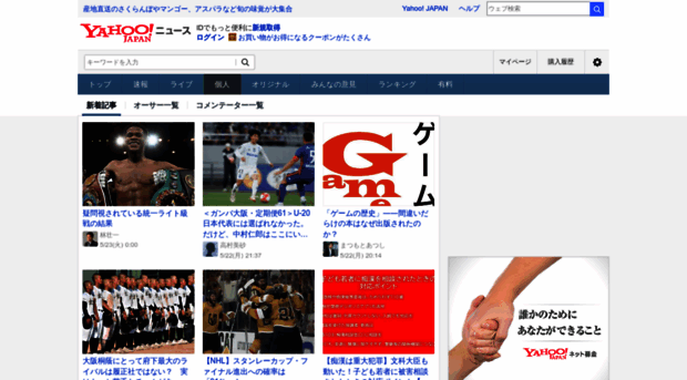 bylines.news.yahoo.co.jp