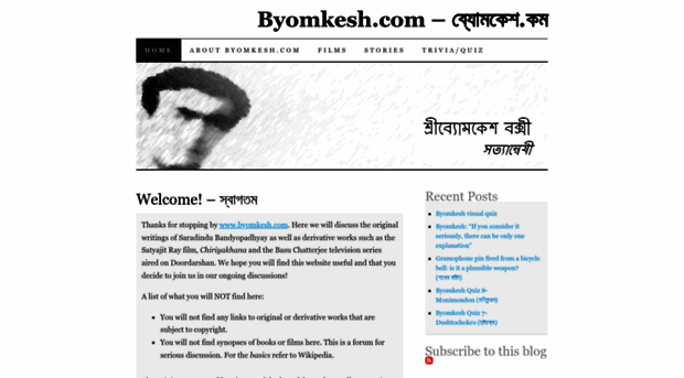 byomkesh.com