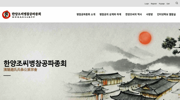 byongcham.or.kr