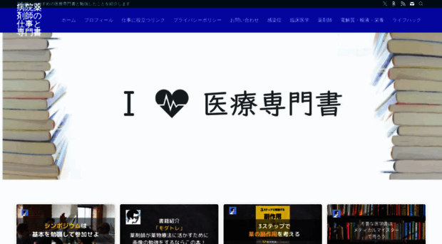 byoyakud-blog.com