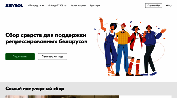 bysol.org