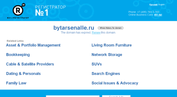 bytarsenalle.ru