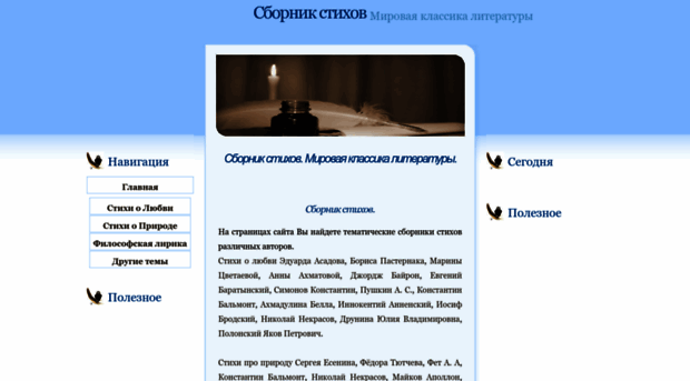 bytiye.ru