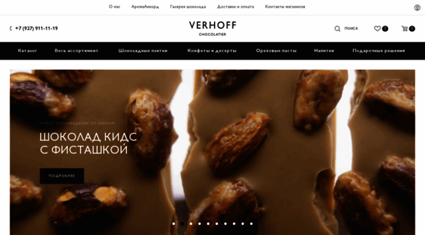 byverhoff.com