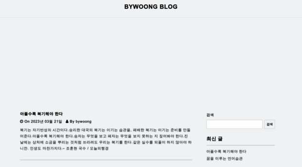 bywoong.com