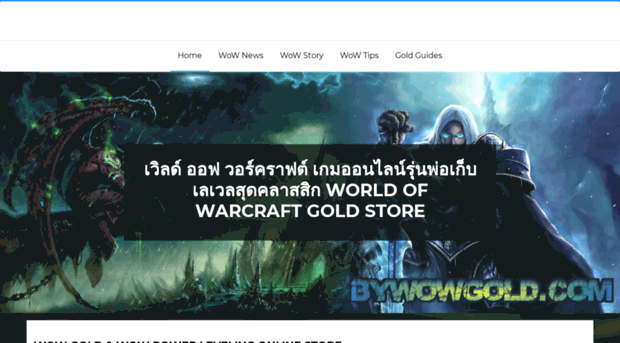 bywowgold.com