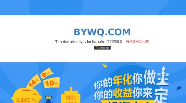 bywq.com