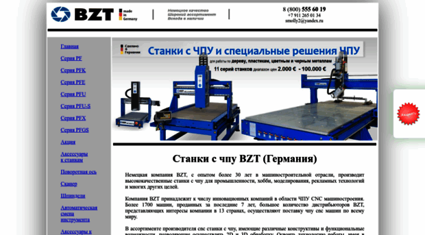 bzt-cnc.ru