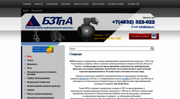 bztpa.ru