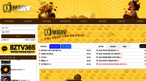 bztv24.com