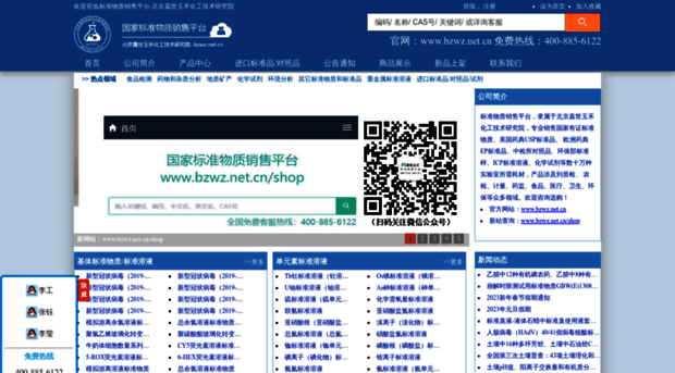 bzwz.net.cn