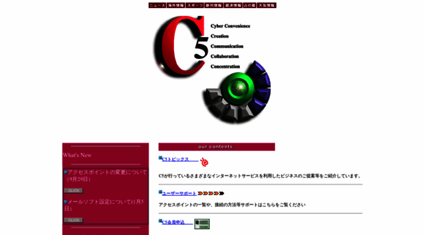 c-5.ne.jp