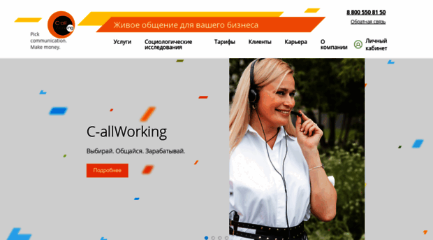 c-allworking.com