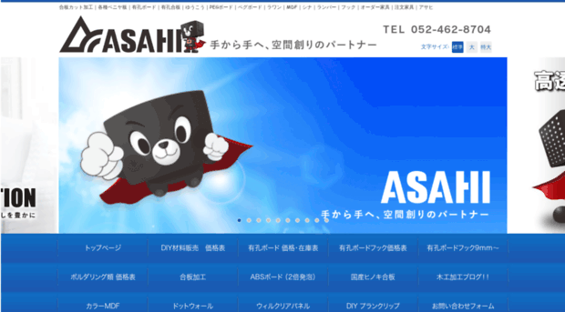 c-asahi.co.jp