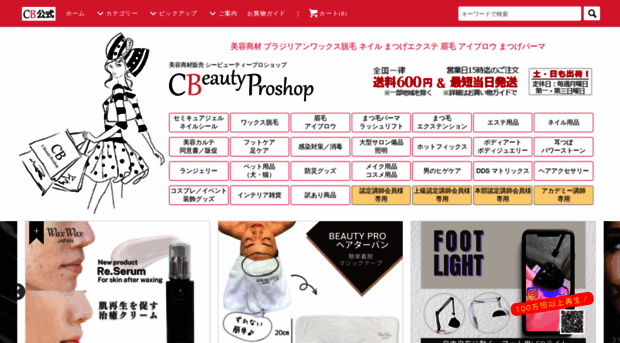 c-beauty.com