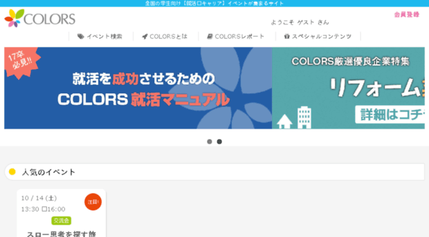 c-colors.co.jp