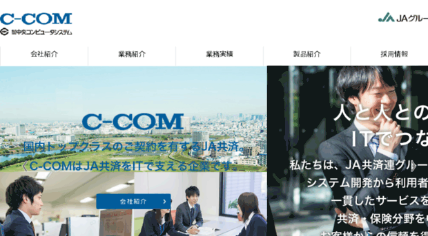 c-com.co.jp