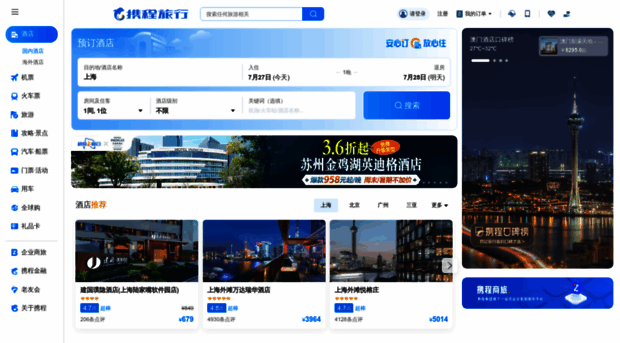 c-ctrip.com