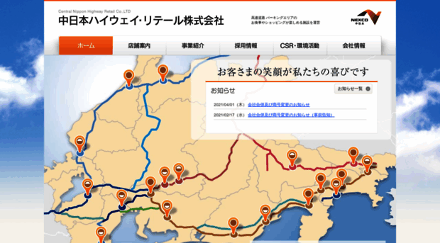 c-exis-hr.co.jp
