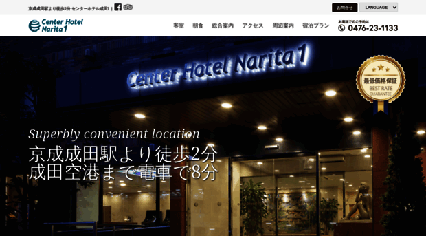 c-hotel.jp