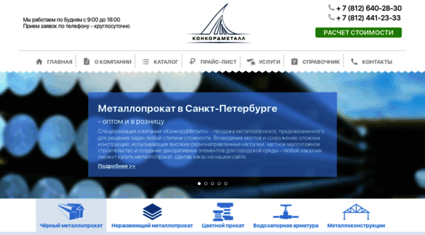 c-met.ru