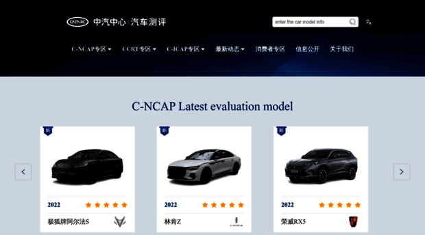 c-ncap.org.cn