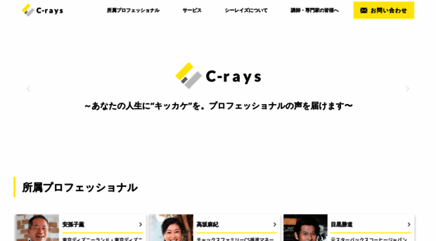 c-rays.co.jp